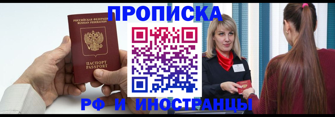 временная регистрация купить в Алексине