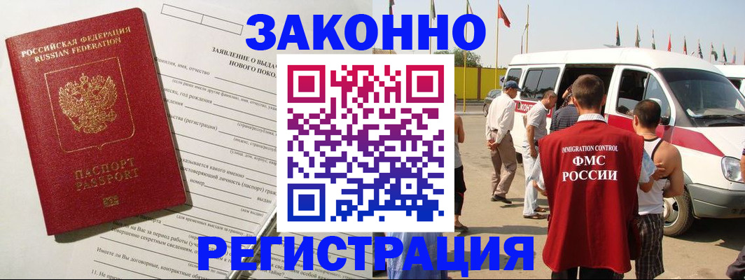 прописка штамп в Алексине